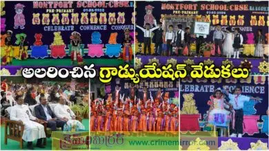 Graduation Day Celebrations At Montfort CBSE School Nalgonda