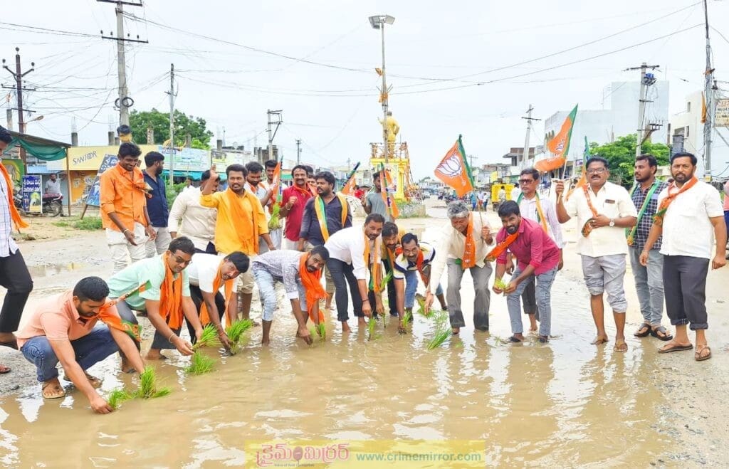 రోడ్డుపై నాట్లు వేసి బిజెపి నాయకులు నిరసన