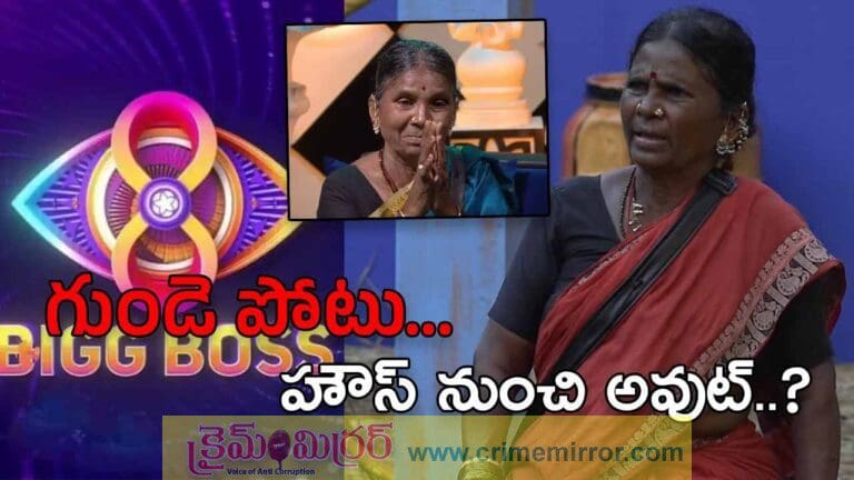 బిగ్ బాస్ కంటెస్టెంట్ గంగవ్వకు గుండెపోటు?