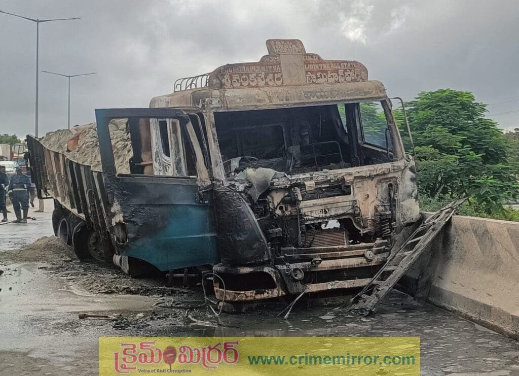 డివైడర్ను ‘ఢీ’ కొట్టిన లారీ… మంటలు చెలరేగి ధ్వంసం అయినా లారీ