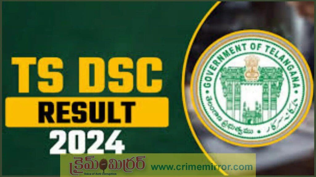 ఎస్సీ రిజర్వేషన్ వర్గీకరణ తర్వాతే డీఎస్సీ నియామకాలు!
