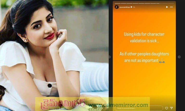 మీ పిల్లలు ముఖ్య  కాదా అంటూ పూనమ్ కౌర్ ట్వీట్.. వాళ్ళని ఉద్దేశించి అందా..?