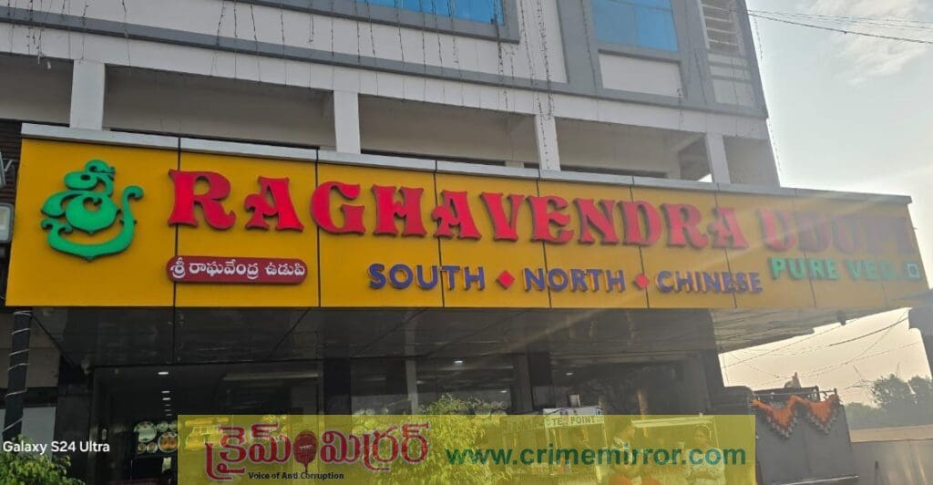 హోటల్లో ఈగల మోత… పట్టని యాజమాన్యం