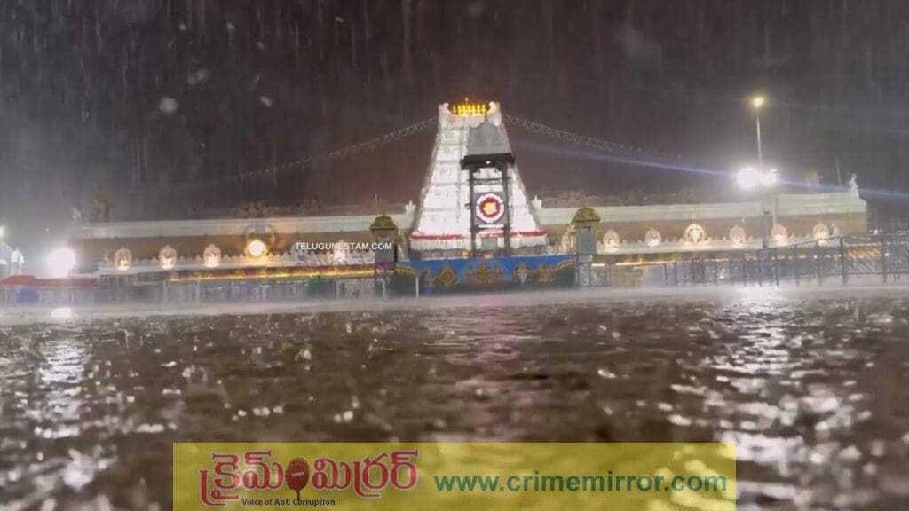 తిరుమలలో భారీ వర్షం.. భక్తులకు తీవ్ర ఇబ్బందులు
