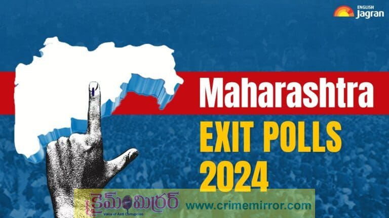 మహారాష్ట్రలో గెలుపెవరిది.. ఎగ్జిట్ పోల్స్ పై ఉత్కంఠ