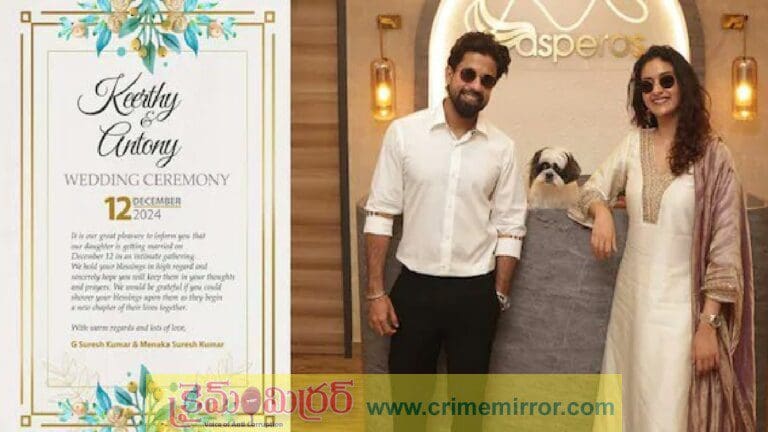 వైరల్ అవుతున్న కీర్తి సురేష్ వెడ్డింగ్ కార్డు..