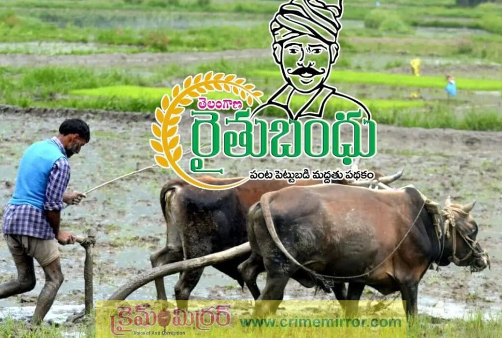 రైతు భరోసా ఇప్పట్లో లేనట్లే! మళ్లీ ఆన్ లైన్ అప్లికేషన్స్ అట..