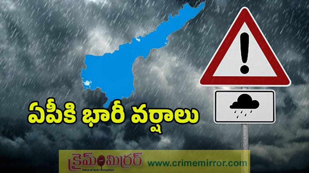 రేపు మరో వాయుగుండం!… ఏపీలో నాన్ స్టాప్ వర్షాలే?