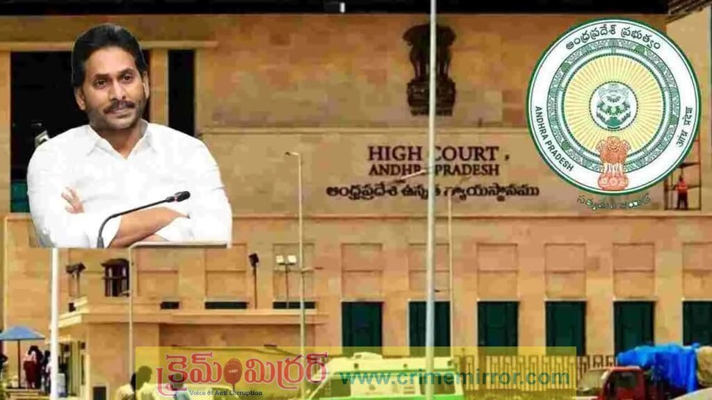 జగన్ కు గుడ్ న్యూస్!… కోర్టు నుండి ఉపశమనం?