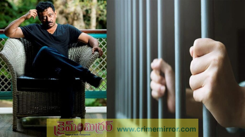 ది గ్రేట్ రాంగోపాల్ వర్మ కు జైలు శిక్ష!… ఎన్ని నెలలు అంటే?