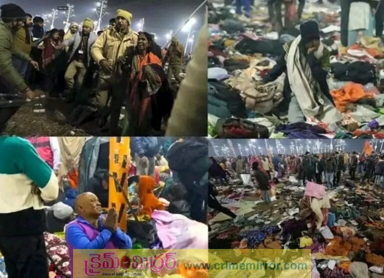 మహా కుంభమేళాలో భారీ తొక్కిసలాట!.. స్పందిస్తున్న అధికారులు?