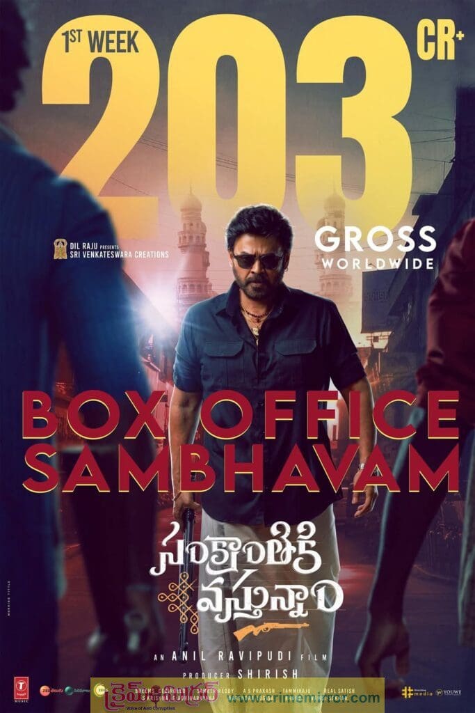 200 కోట్ల లెక్క చెప్పు దిల్ రాజు.. ఐటీ సోదాలతో షాక్