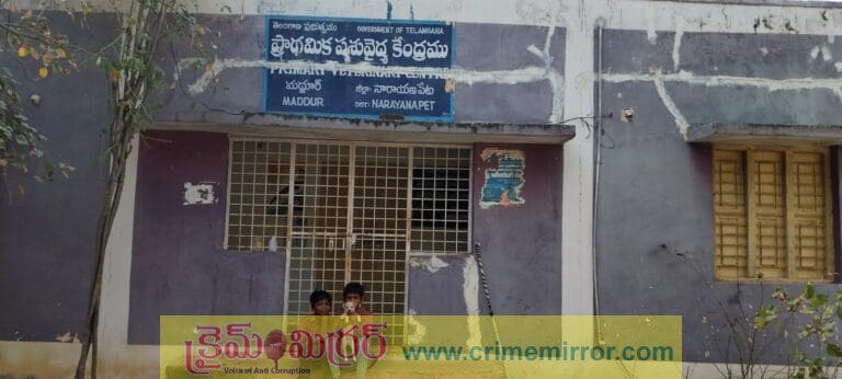 మద్దూర్ లో అందుబాటులో లేని వెటర్నరీ డాక్టర్ సిబ్బంది!..