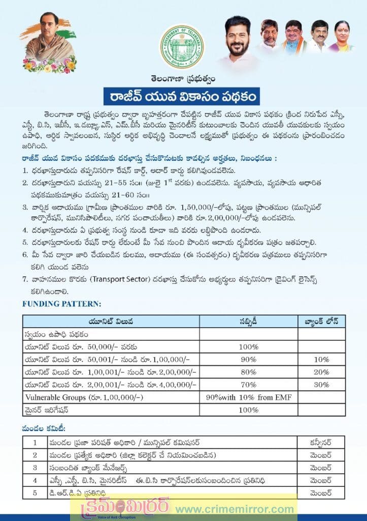 రేషన్కార్డు ఉంటే ఆదాయ ధ్రువీకరణ అవసరం లేదు