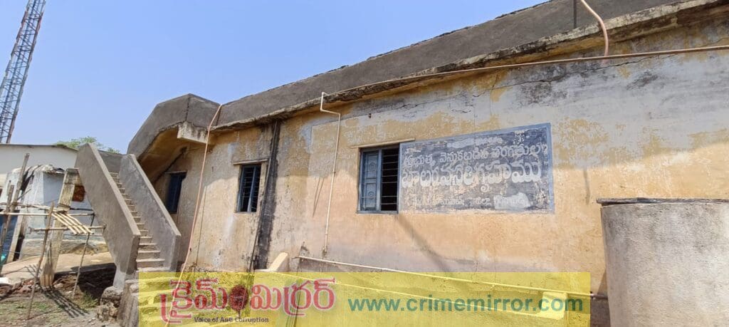 శిథిలావస్థ భవనాలకు పై పై పూతలు!.. శాశ్వతంగా ఉండాలని తెలిసిన ప్రజా సొమ్ము వృధా?