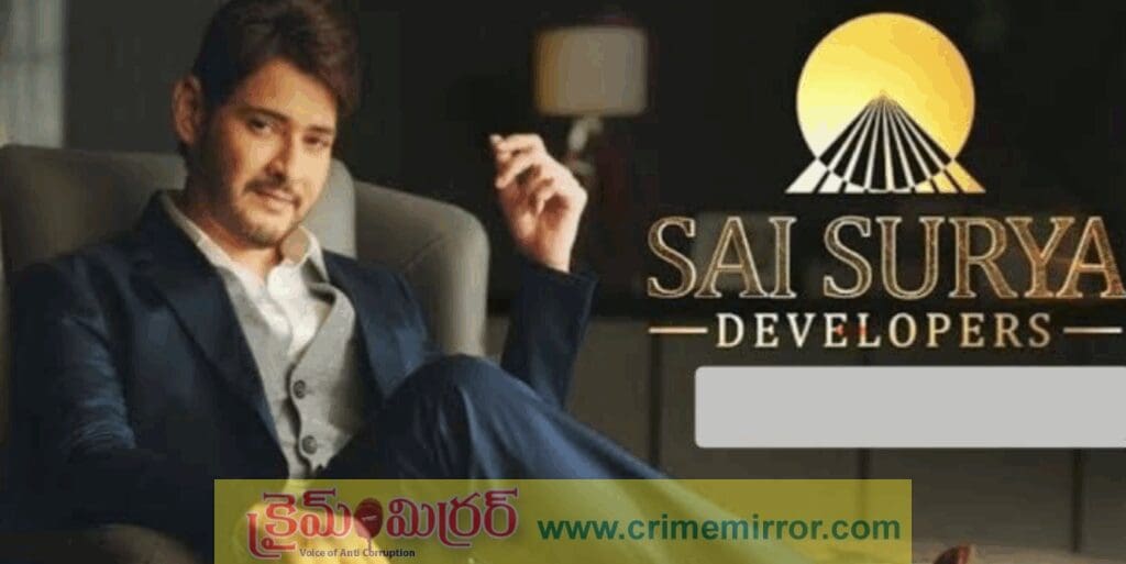 హీరో మహేష్ బాబుకు ఈడీ నోటీసులు