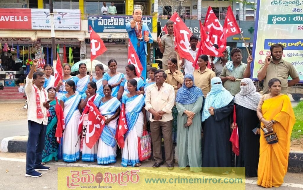 లేబర్ కోడ్లను రద్దు చేసే వరకు పోరాటం కొనసాగుతుంది: సిఐటీయూ