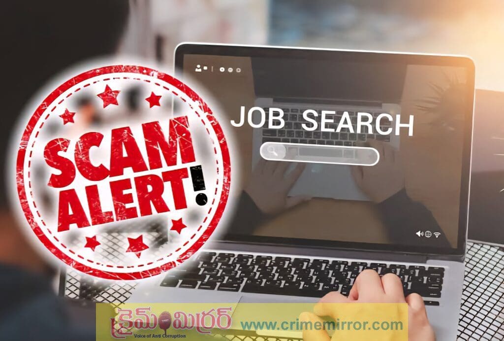వర్క్‌ ఫ్రమ్‌ హోమ్‌ పేరుతో వల – లక్షల్లో లూటీ – హైదరాబాద్‌లో నయా మోసం..!