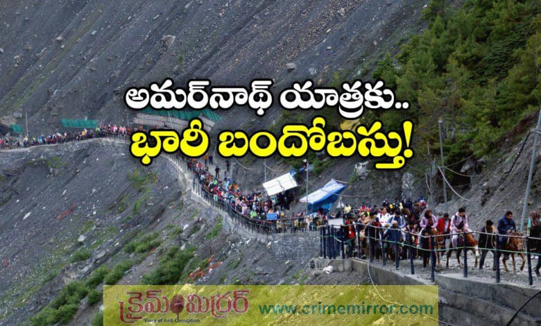 Amarnath Yatra Route Declared No flying zone from July 1 To August 10