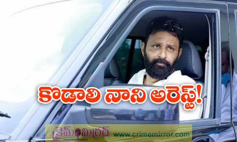 Breaking News Kodali Nani Held While Flying To Colombo