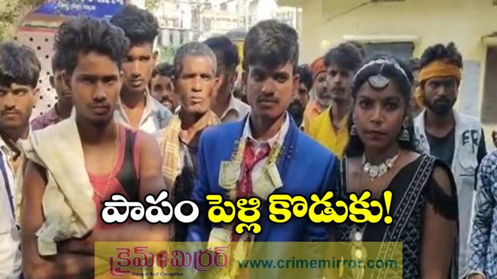 పెళ్లి కొడుకు చేయి వణికిందని మ్యారేజ్ క్యాన్సిల్, ఇదేందిరా అయ్యా!