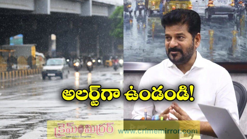 Rains: తెలంగాణలోవర్షాలు.. సీఎం రేవంత్ కీలక సమీక్ష!