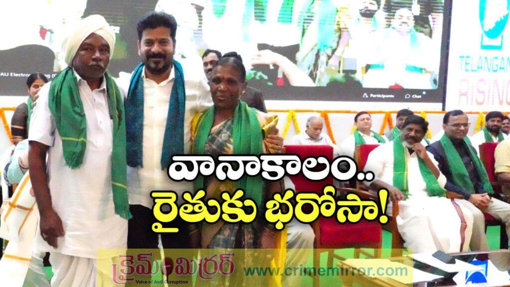 రైతు భరోసా నిధులు విడుదల.. 9 రోజుల పాటు రైతుల ఖాతాల్లో జమ!