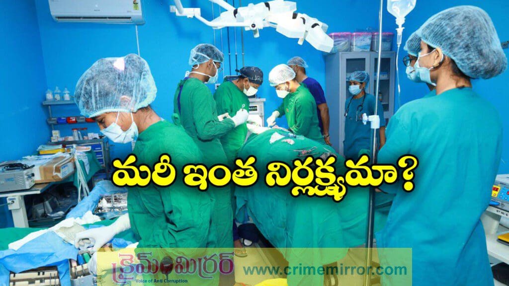 మహిళకు ఆపరేషన్ చేశారు.. కడుపులోనే సూది మరిచారు!