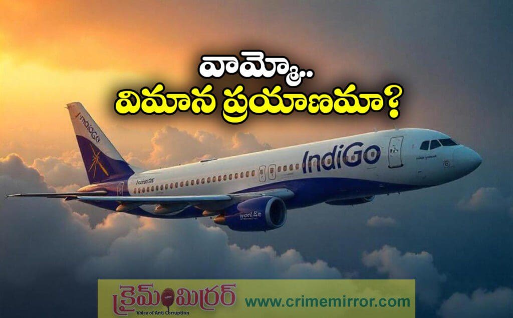 విమానంలో సాంకేతిక లోపం, ప్రయాణీకులలో భయాందోళన!
