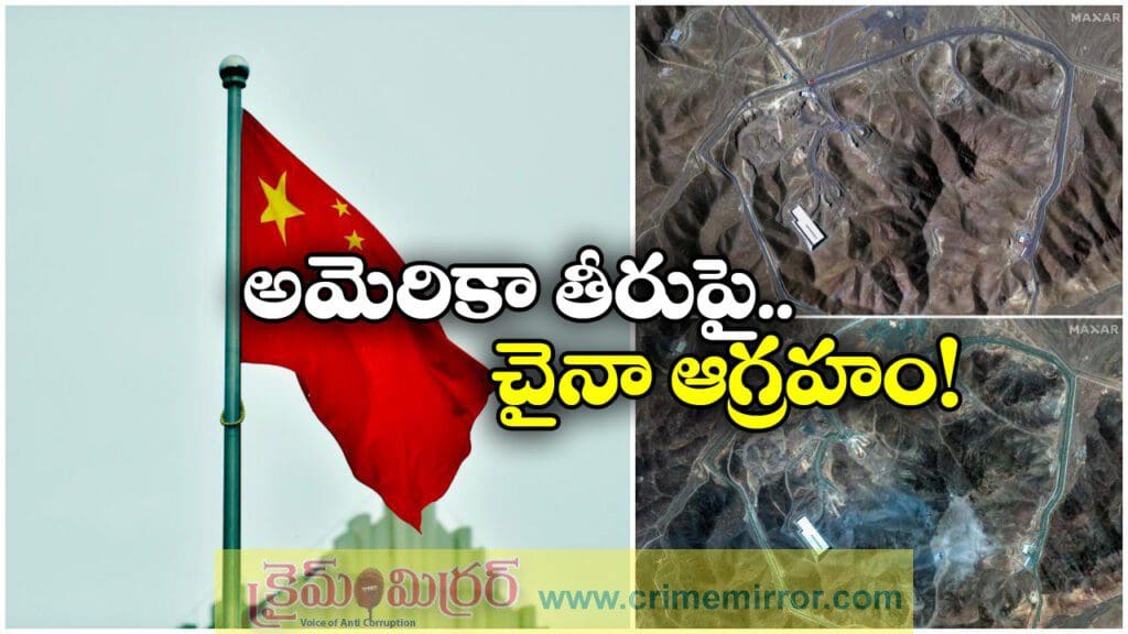 ఈ దాడులతో ఇరాన్ కు ఏం కాదు, అసలు విషయం చెప్పిన చైనా!