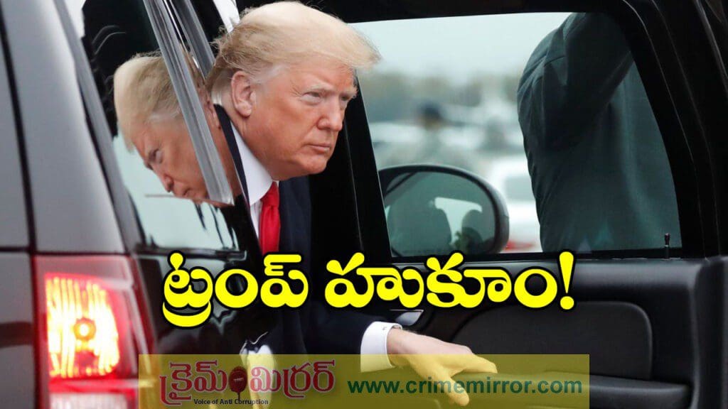 వెంటనే టెహ్రాన్ ను ఖాళీ చేయండి, ట్రంప్ వార్నింగ్!
