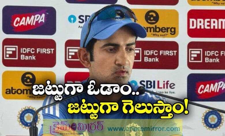 Gambhir comments on India’s Performance – 1st Test