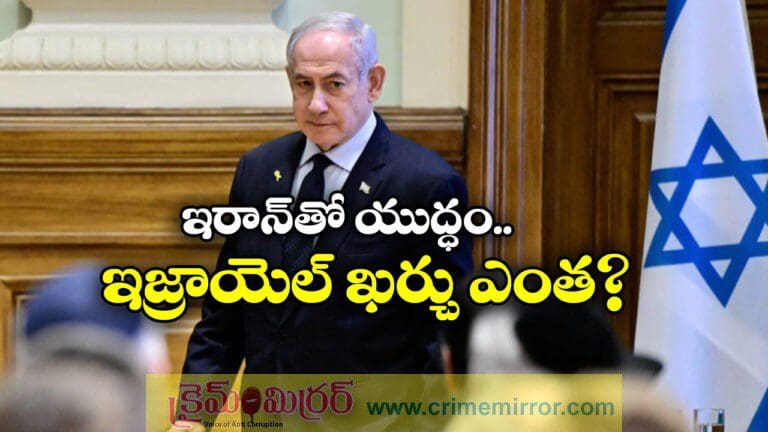 How much is Israel spending daily on the Iran war