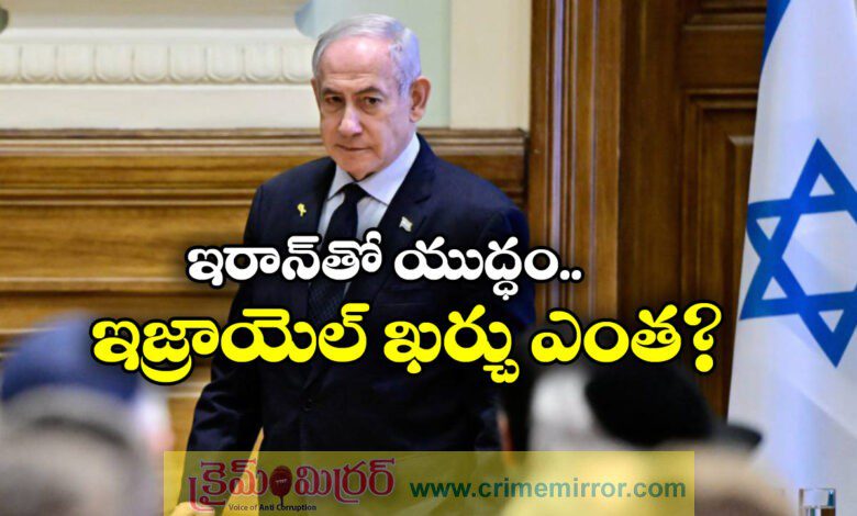 How much is Israel spending daily on the Iran war