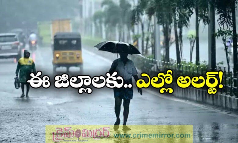 IMD Hyderabad Alert forecasts very heavy rains in Telangana