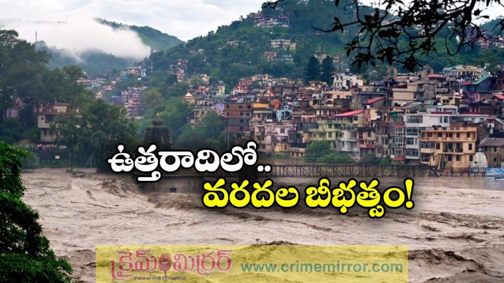 నార్త్ లో జోరు వానలు..  ఎంత మంది చనిపోయారంటే?