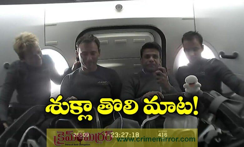 Indian Astronaut Shubhanshu Shukla Sends New Message From Space