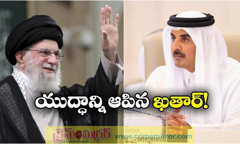 Iran- Israel Ceasefire: Qatar Played Key role In Mediating Ceasefire