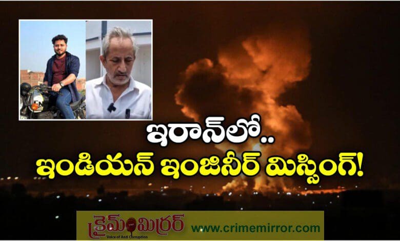 Iran-Israel War: Bihar Engineer Goes Missing In Iran