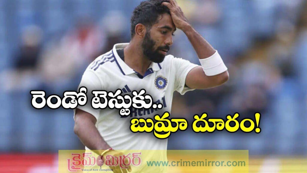 ఇంగ్లాండ్ తో రెండో టెస్ట్, భారత్ కు ఎదురు దెబ్బ తప్పదా?