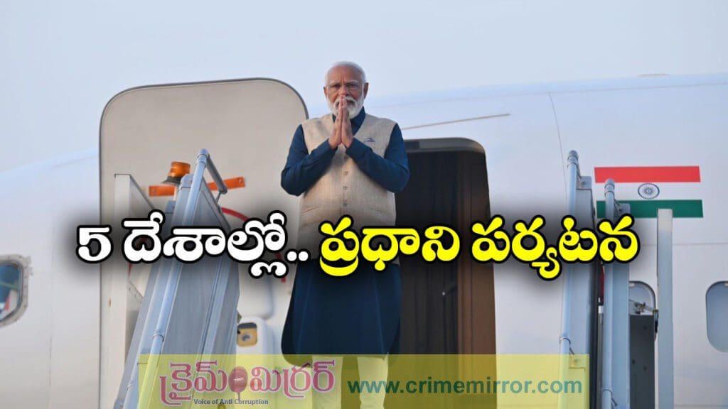 ప్రధాని మోడీ విదేశీ పర్యటన.. ఎన్ని రోజులంటే?