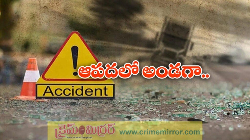 రూ.1.50 లక్షల వరకు ట్రీట్మెంట్ ఫ్రీ, యాక్సిడెంట్ బాధితులకు కేంద్రం ఆసరా!