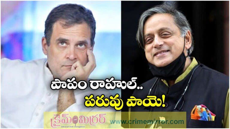 Shashi Tharoor Has Counter For Rahul Gandhi On Narendra Surrender Jab At PM Modi Over India Pakistan