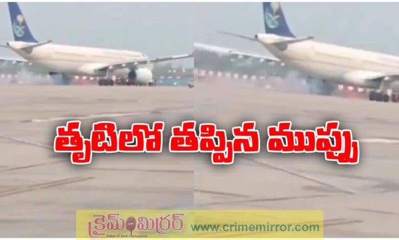 Smoke scare on Saudi Hajj flight at Lucknow airport