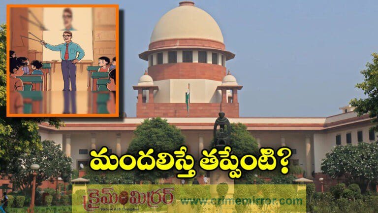 Supreme Court Clears Teacher Of Abetment Charge Says Scolding Alone Not Suicide Trigger