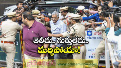 Telangana Phone Tapping Case Prabhakar Rao SIT Investigation Ends