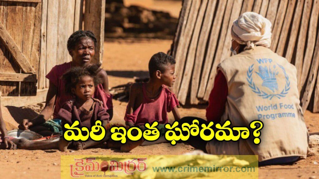 ప్రపంచంలో అత్యంత పేద దేశాలు.. తిండిలేక ప్రజల అరిగోస!