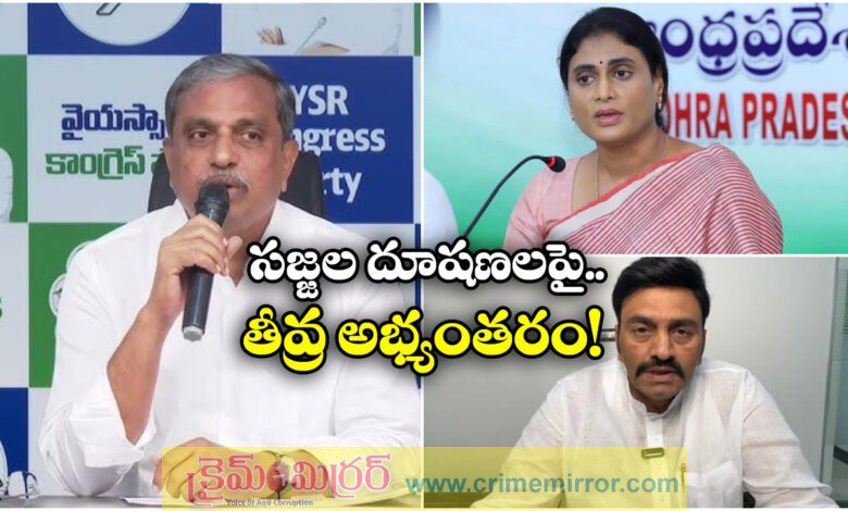 YS Sharmila Fire On Sajjala Ramakrishna Reddy Insult Comments On Amaravathi Women's