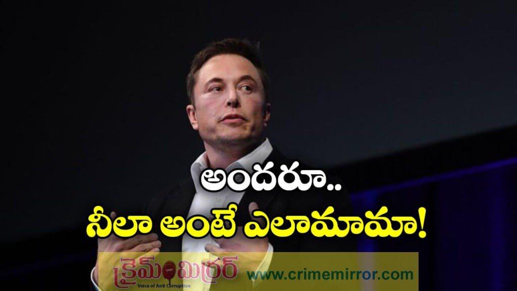 ముగ్గురు పిల్లల్ని కనండి.. మస్క్ ఆసక్తికర వ్యాఖ్యలు!