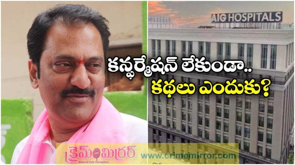 ఎమ్మెల్యే మాగంటి గోపీనాథ్ మృతి.. ఈ పుకారు వెనుక అసలు కథ ఏంటి?